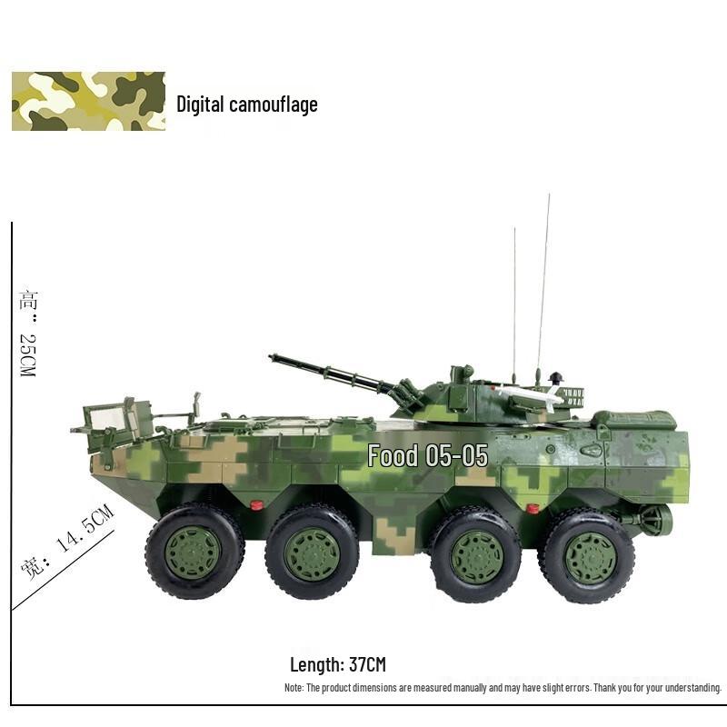 Jinghui ZBL09 8x8 Колесная БМП Модель из Сплава