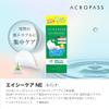 Acropass AC Care NE Микроигольные патчи CICA Мадекассосид (6 упаковок) -