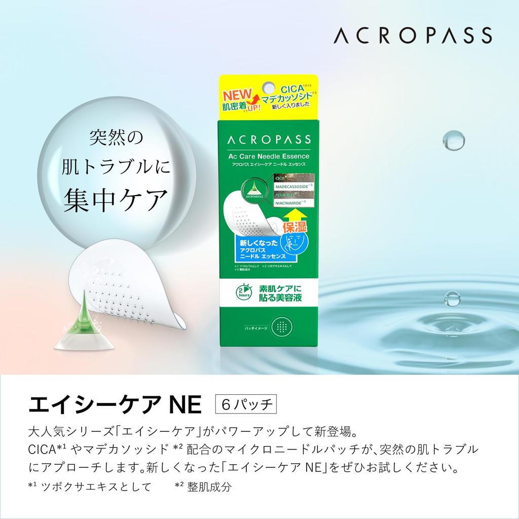 Acropass AC Care NE Микроигольные патчи CICA Мадекассосид (6 упаковок) -