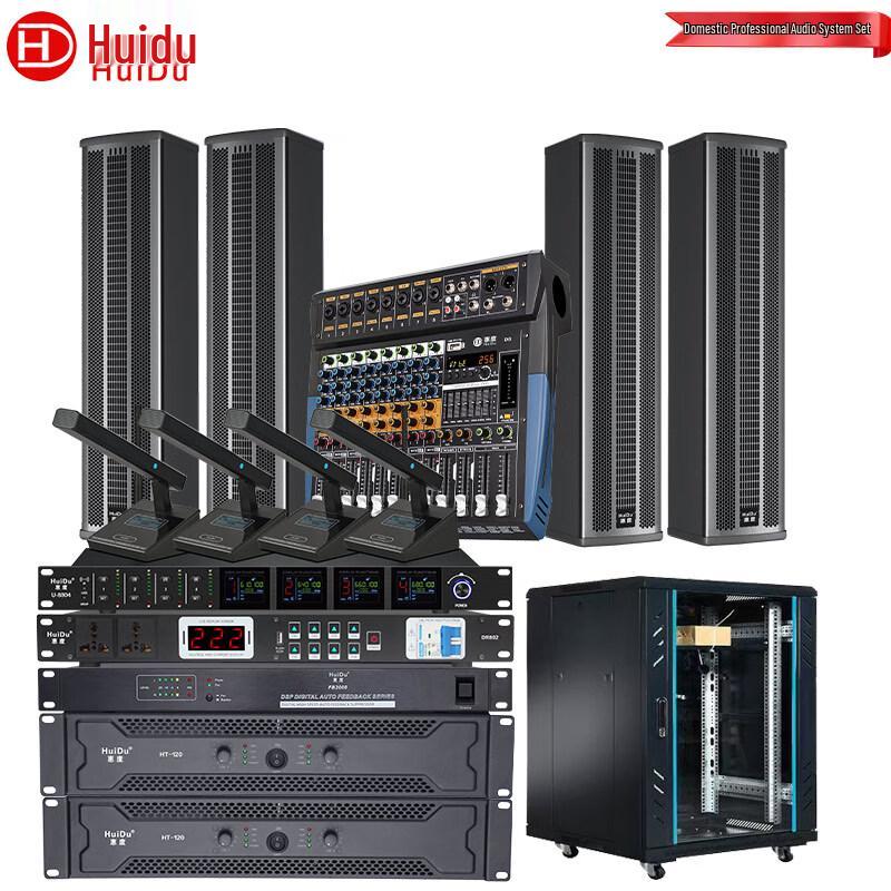 HuiDu Professional Conference Audio System (CN version)