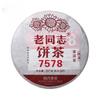 2022 Haiwan Ripe Puerh 7578 Batch Menghai Puerh Shu Puer Tea Cake 357g