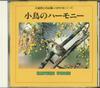 CD NATURAL SOUNDS - An Encounter with Nature, the Harmo SE001 APOLLON 1991 Japan Obi Sound Effects & Nature Used
