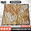420D Military Camouflage & Sunshade Net