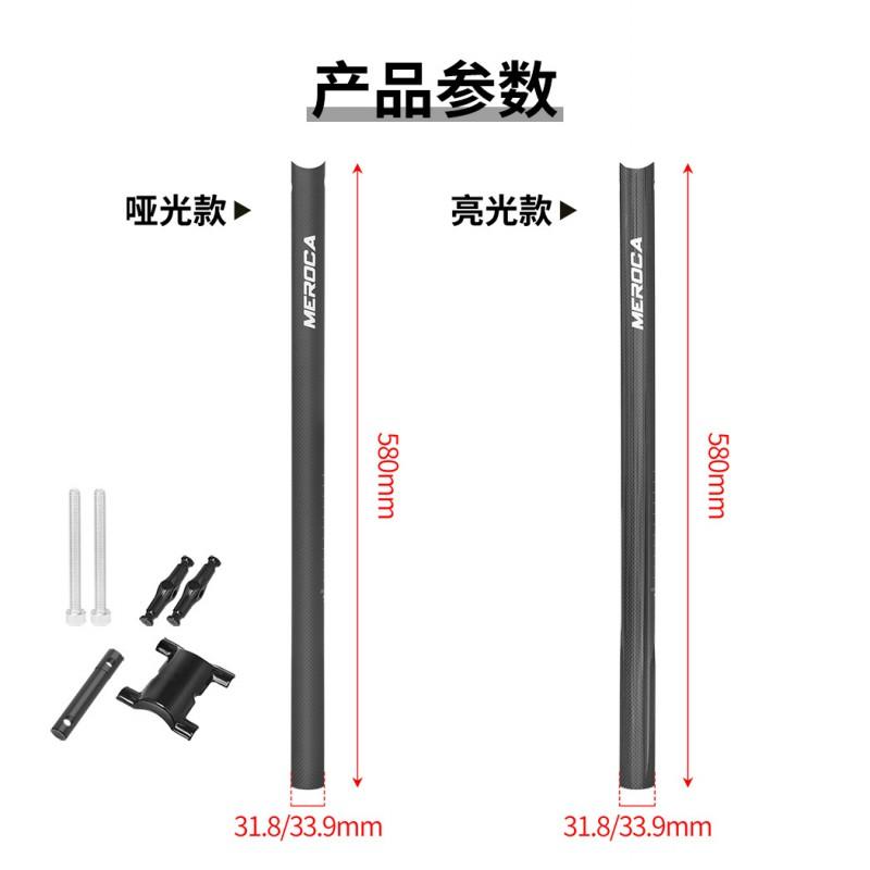 MEROCA Carbon Fiber Seat Post Folding Bike 31.8mm / 33.9mm Diameter 580mm Length Lightweight Bicycle Saddle Stem