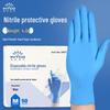 INTCO Одноразовые нитриловые перчатки