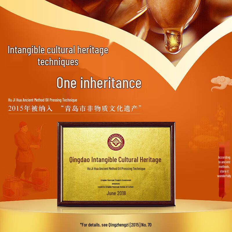 Hujihua Ancient Method Peanut Oil 400ml x 8 Gift Box