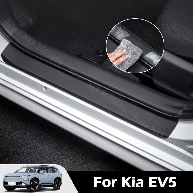 Для Kia EV5 2026-2026 Автомобильные накладки на пороги Кожаные защитные наклейки Устойчивые к царапинам и противоударные Декоративная пленка для дверей