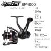 Abu Garcia Спиннинговая катушка Beast SP 4000
