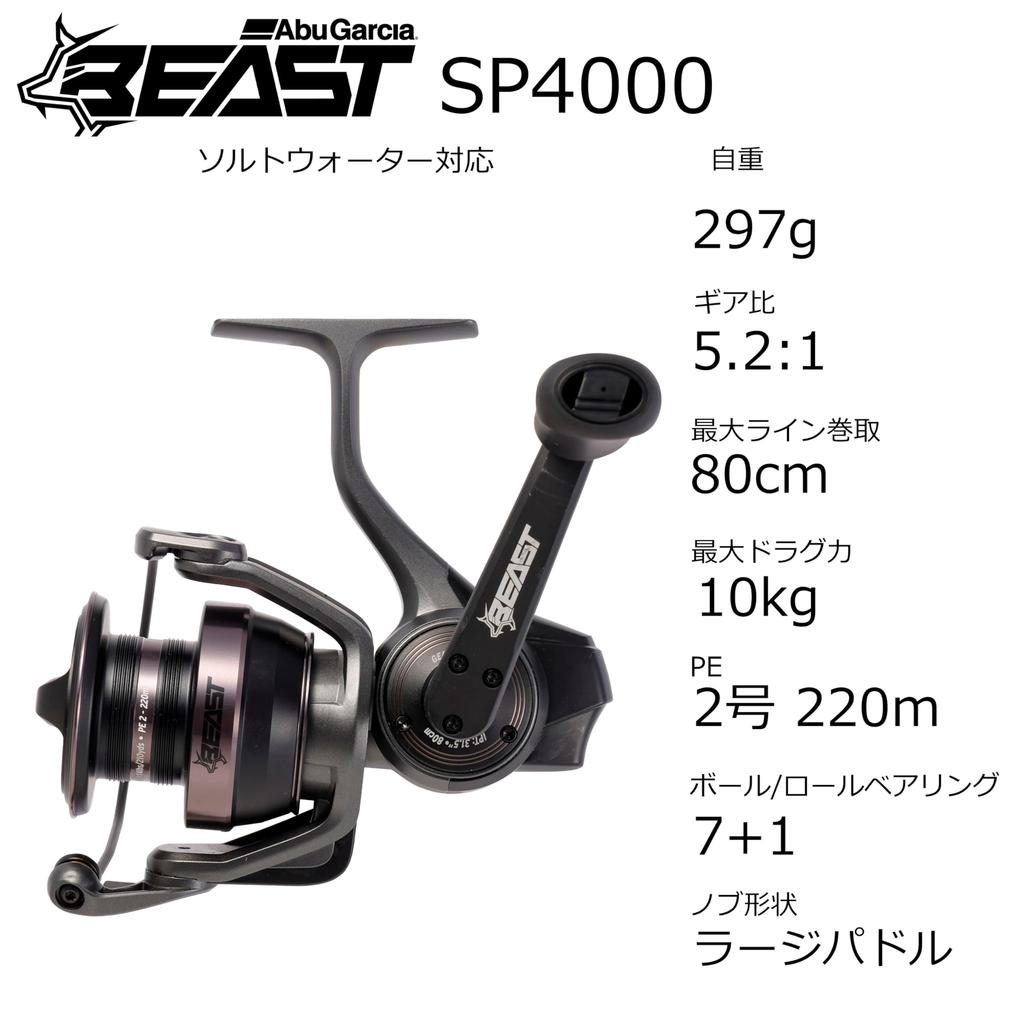 Abu Garcia Спиннинговая катушка Beast SP 4000