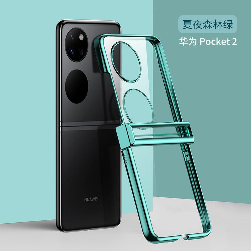 Применимо к складному мобильному телефону Huawei Pocket2, гальванизированный прозрачный защитный чехол с защитой шарнира для P50pocketS, противоударный