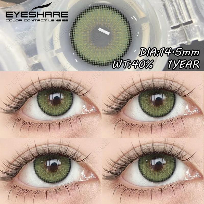 Eyeshare Цветные контактные линзы, удобные фиолетовые модные контактные линзы, синие натуральные цветные линзы, зеленые линзы для макияжа глаз, 1 пара