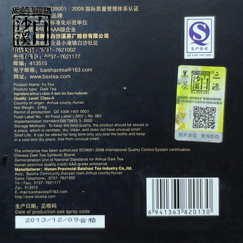 318g Premium OrganicBaishaxi Classic 1953 Fucha Dark Tea Yu Pin Fu Tea Brick Tea