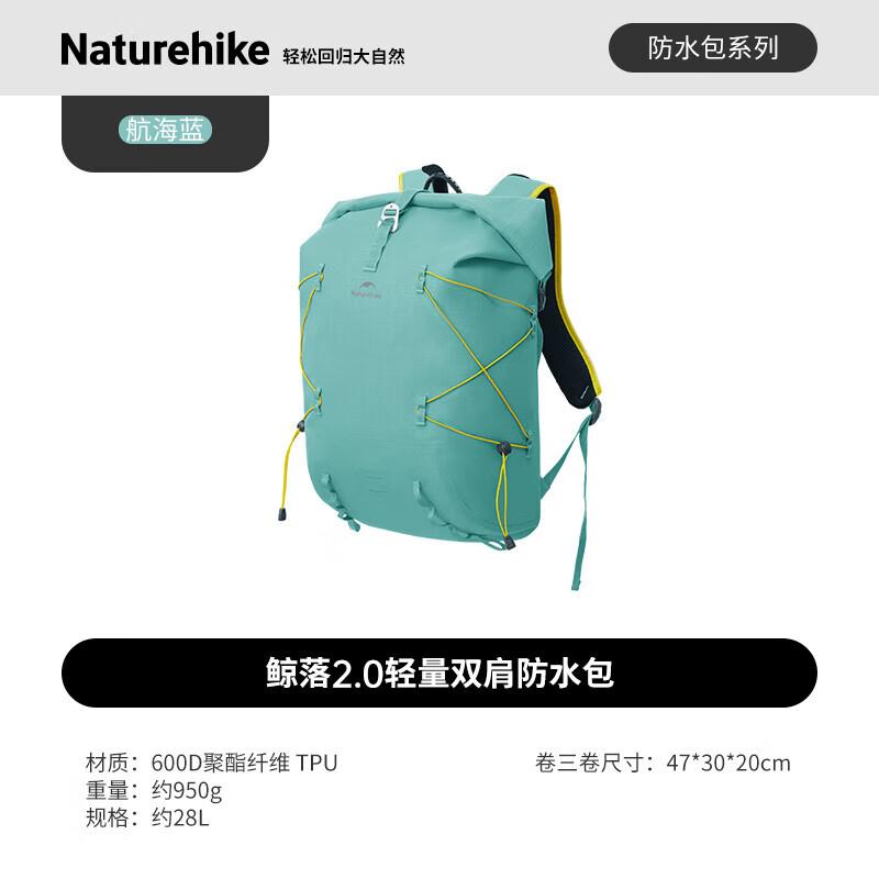 Водонепроницаемый туристический рюкзак Naturehike Jingluo 28 л