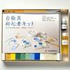 Nakagawa Gofun Японские краски для живописи Phoenix Mineral Paints Beginner Kit Kikyo Edition Revised 041153