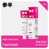 Sanban Oral Care Set