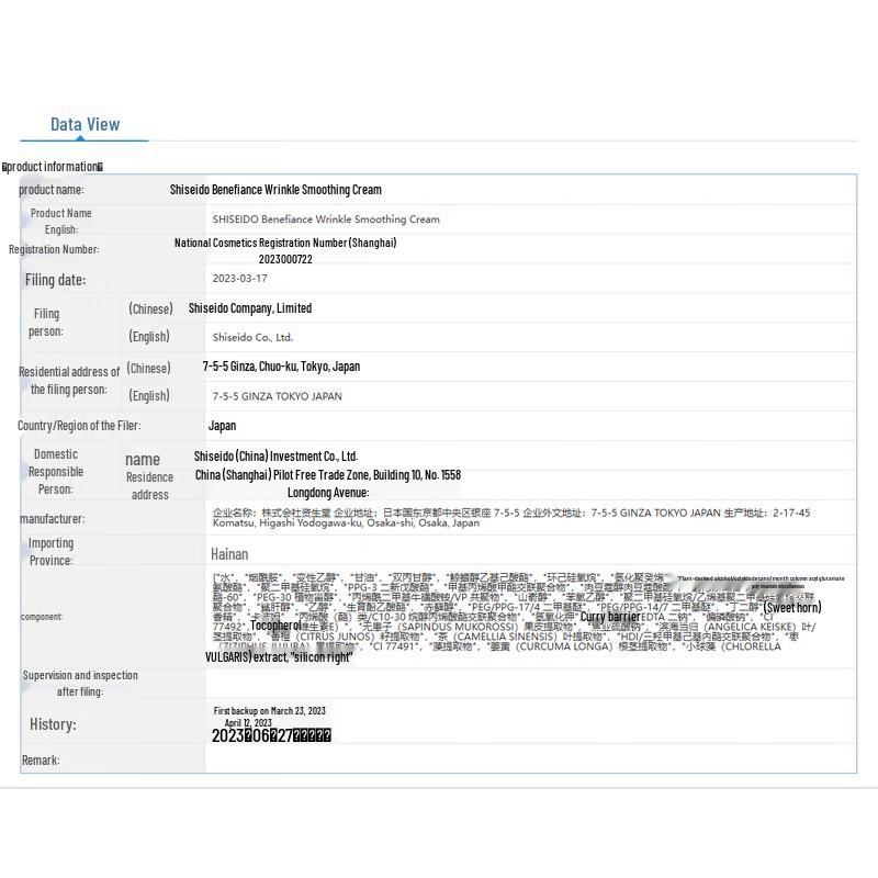 Shiseido Benefiance WrinkleResist24 Подтягивающий и укрепляющий крем