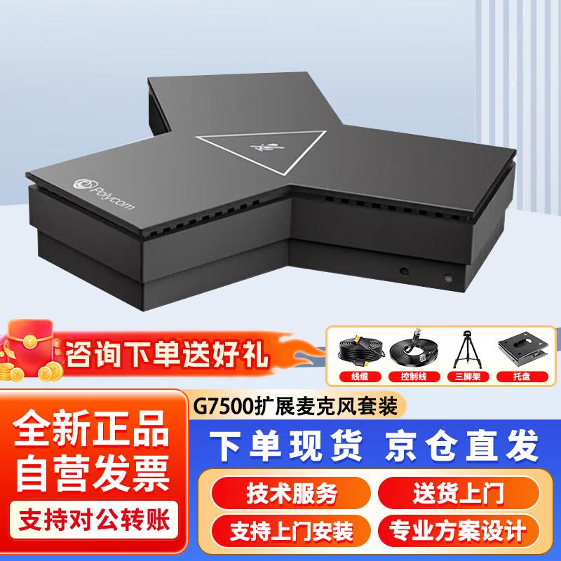 Polycom Video Conferencing Systems & Accessories (CN version)