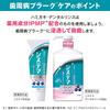 Systema EX Medical 130 г x 3 упаковки с высокой концентрацией фтора [Квази-препарат] Зубная паста, Освежающая, зубная нить, (1450 частей на миллион)