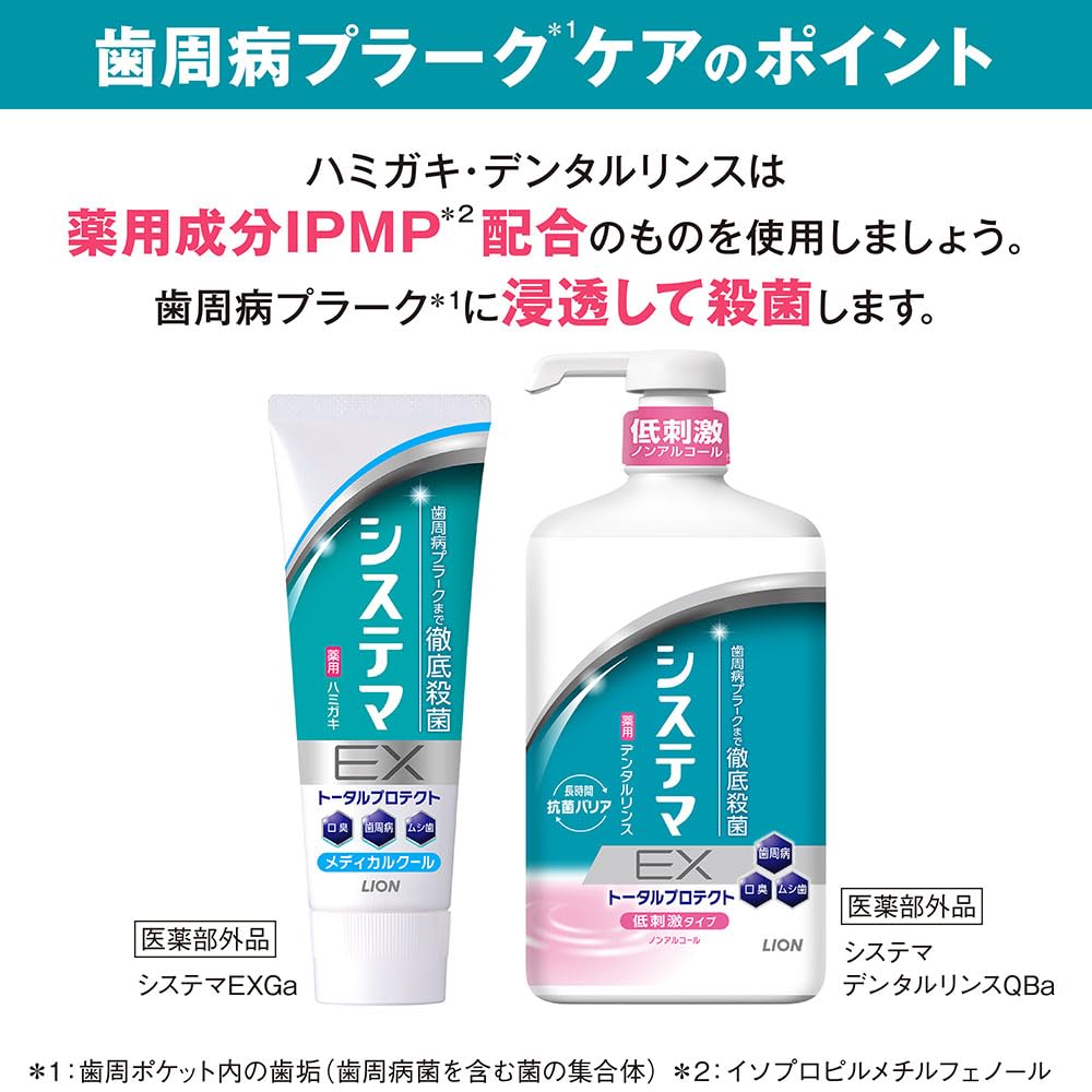 Systema EX Medical 130 г x 3 упаковки с высокой концентрацией фтора [Квази-препарат] Зубная паста, Освежающая, зубная нить, (1450 частей на миллион)