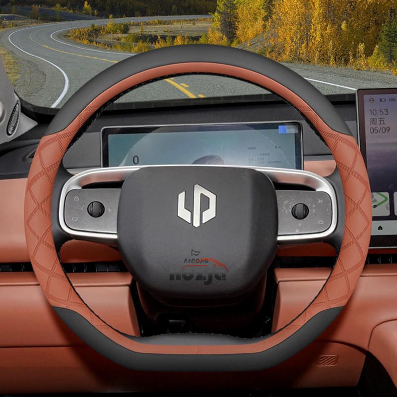 Кожаный чехол на руль автомобиля для Leapmotor T03 B10 C10 2025 2026 Аксессуары