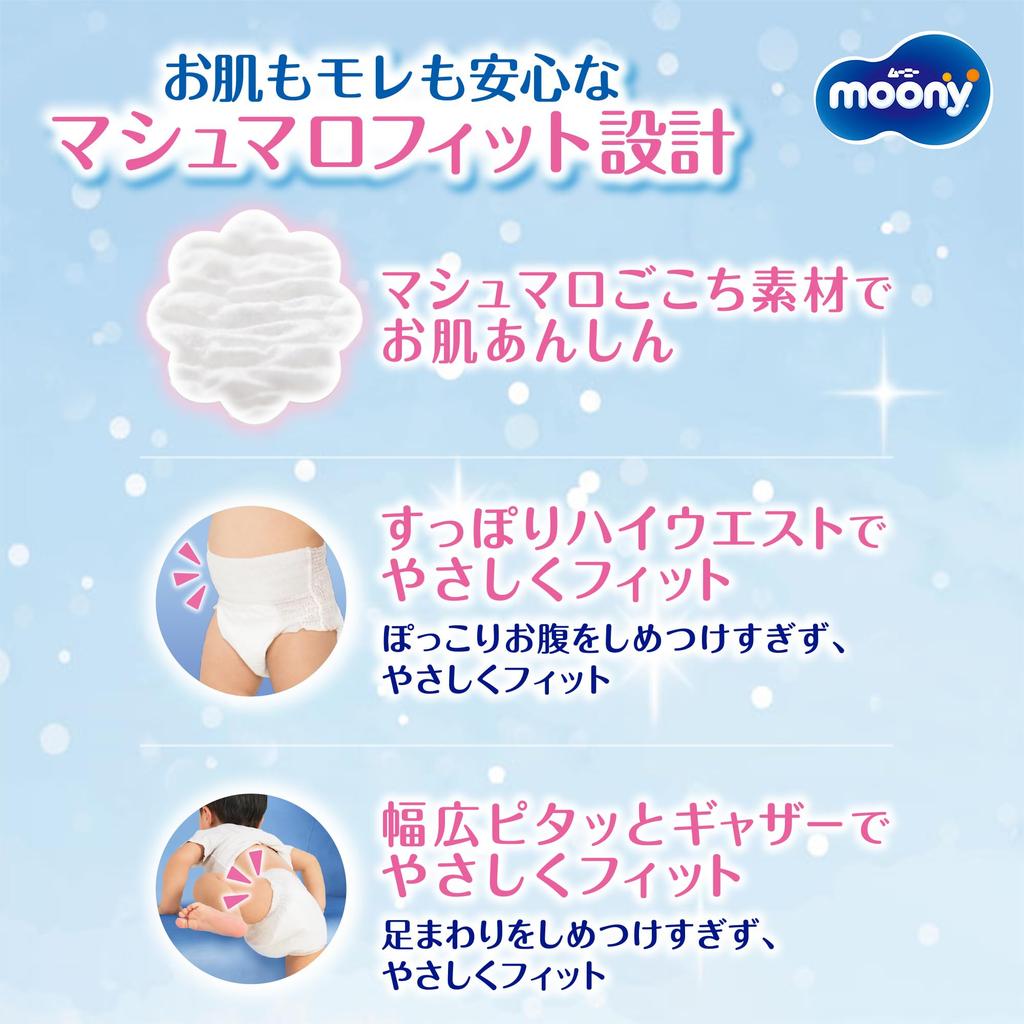 Подгузники для мальчиков Big Moonyman 176 штук x [Размер штанов] (12-22 кг) (44 4) [Элемент дела]