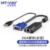 Цифровые KVM-переключатели и модули расширения MT-viki Cat5