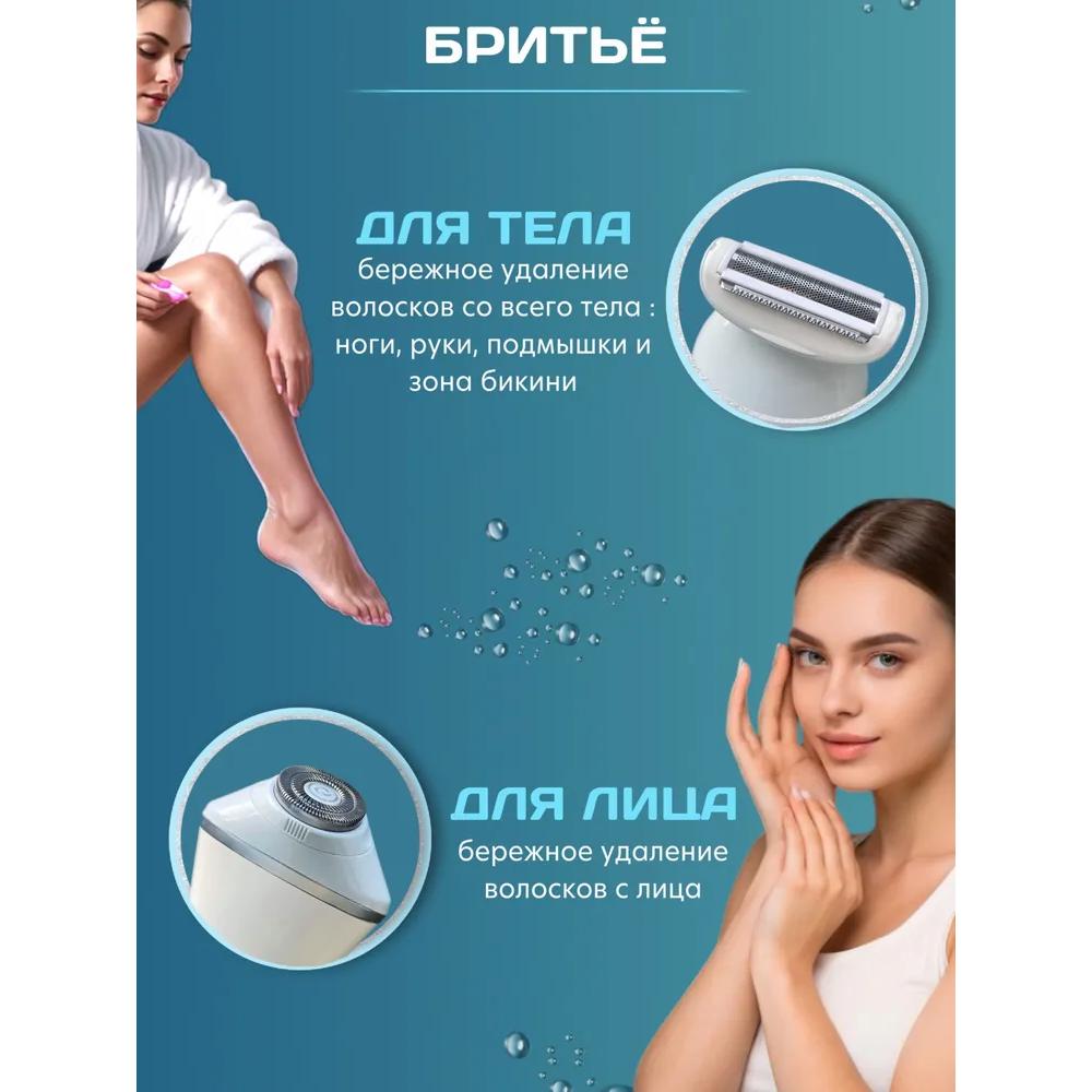 Женский эпилятор для удаления волос, беспроводной депилятор 6в1, для ног/бикини/лица, с насадкой для пяток, массажной и очищающей,