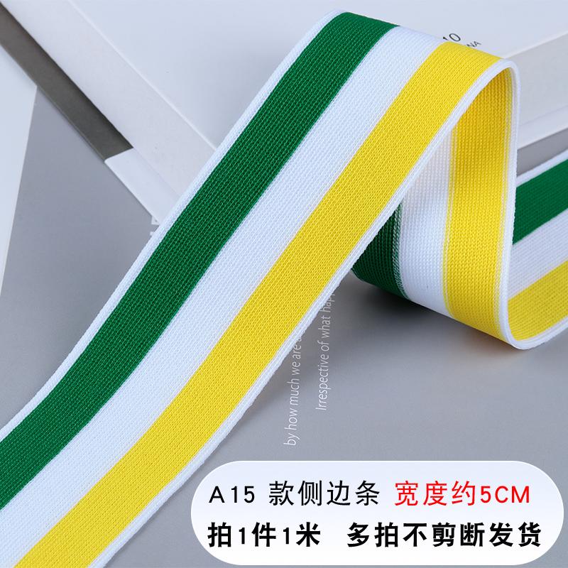 100СМ Цветная полоска Спортивная женская защитная одежда Брюки Декоративные боковые полосы Аксессуары для одежды Тканая лента Ширина4/5/6СМ