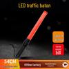Rechargeable LED Glow Stick Traffic Baton (54CM)