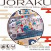 Joraku (Renewed Edition) | Moaideas Game Design Board Game