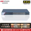 Hikvision 24-портовый полностью гигабитный легкоуправляемый POE коммутатор для видеонаблюдения, китайская вилка (адаптер в комплекте)