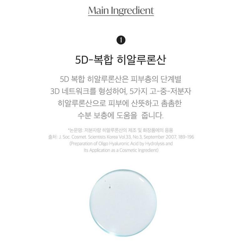 TORRIDEN Vegan DIVE-IN Тоник с низкомолекулярной гиалуроновой кислотой 300 мл