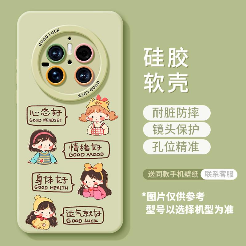Summer mobile phone case is suitable for Huawei mate80 happy girl 70pro + silicone 60 lanyard 50 characters 40 soft case