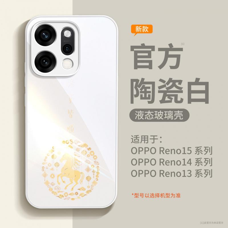 Применимо к opporeno15pro + чехол для мобильного телефона новый защитный чехол opporeno15 Год Лошади продвинутое ощущение reno14