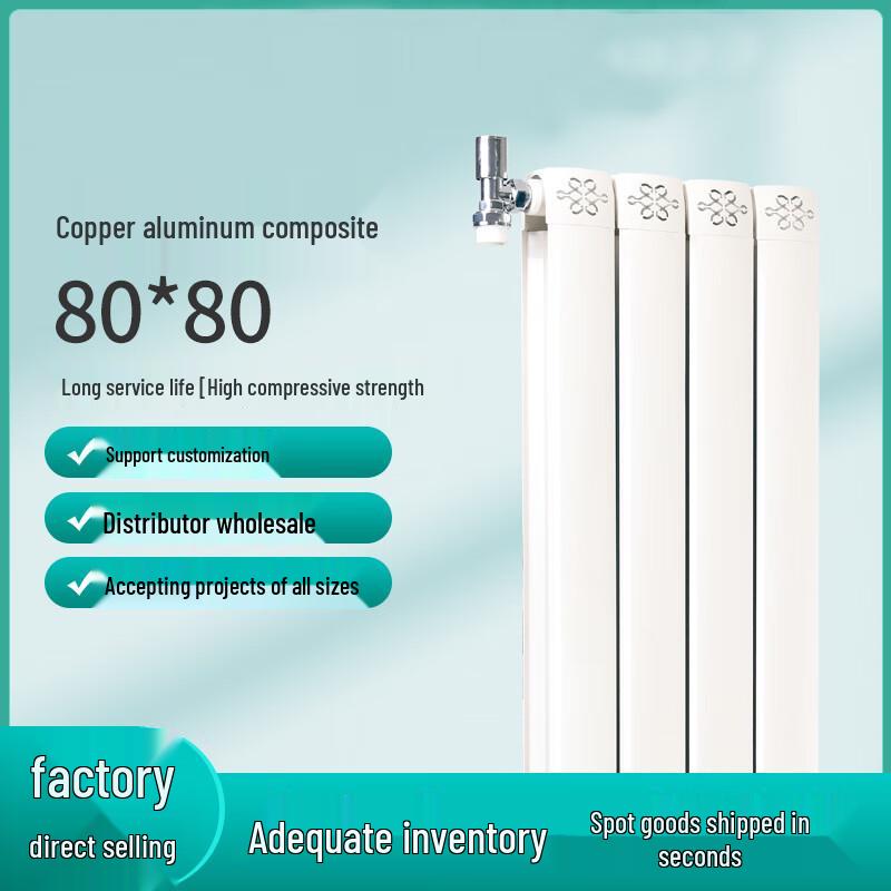 Yipan Copper-Aluminum Composite Wall-Mounted Radiator