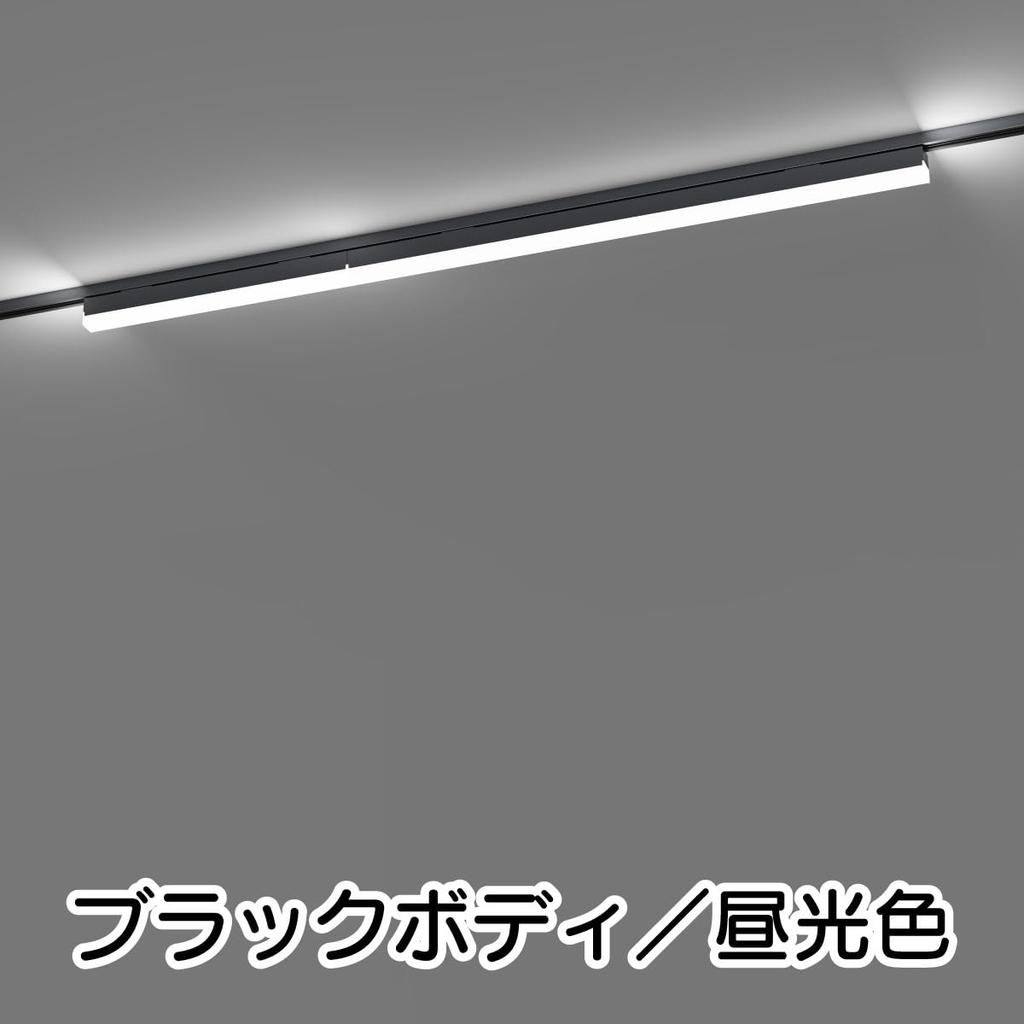 Wellux Светодиодный трековый светильник, 500 мм, Высокая яркость, Диммируемый, Дневной белый, 6000K, Не требует установки, Тонкий тип, Трековое освещение, PSE, Черный,