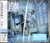 CD JONAS BLUE - Blue UICW10017 Virgin EMI Reco 2018 Japan ObiDance & Electronica Б/У