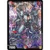 Duel Masters Onigarasetsu Jaouuga 20th Anniversary Super Appreciation Memorial Pack, Skill Chapter, Hero Strategy Perfect 20, DMEX16 | Duel Masters Da