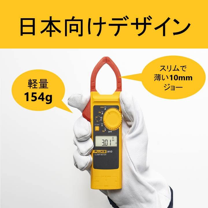 Токовые клещи FLUKE диапазон 1000A AC/DC [] 301E/APC
