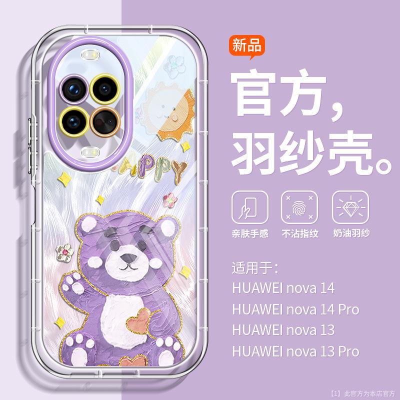 Подходит для чехла для мобильного телефона Huawei nova14 новый 14pro вращающаяся подставка 13pro magsafe магнитное притяжение 12pro