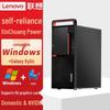 Коммерческий настольный ПК Lenovo Kaittian M630Z (Китайская версия)