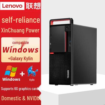 Коммерческий настольный ПК Lenovo Kaittian M630Z (Китайская версия)