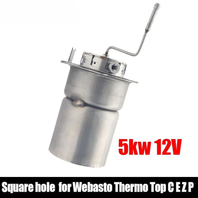 Car Water Heater Kits 12V Burner Combustion Chamber for Webasto 5Kw Thermo Top C E Z P 1322639A 92995C/D Heater Parts Burner