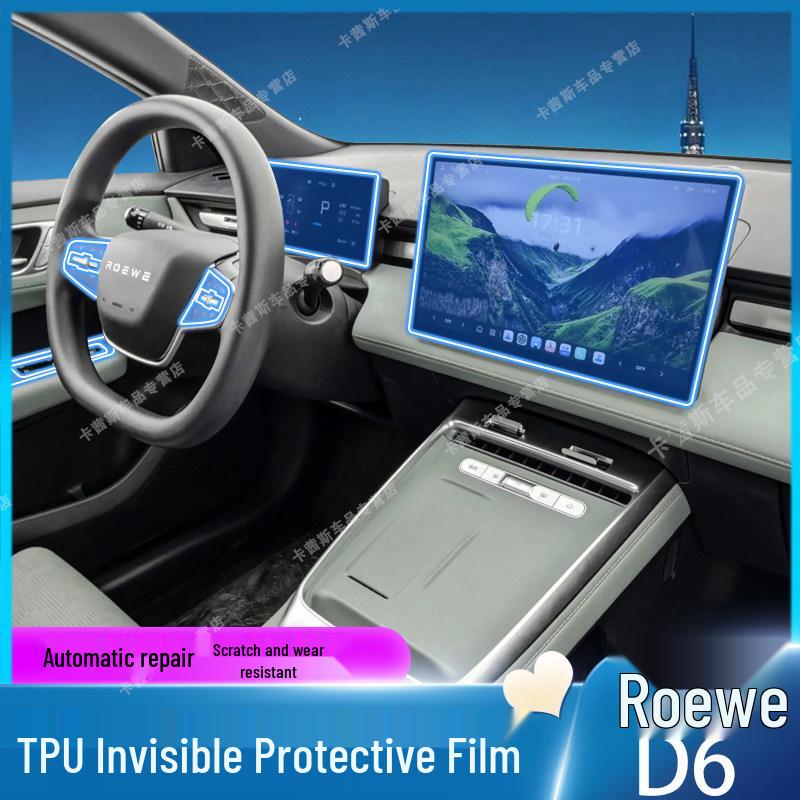 Защита экрана навигации и кнопок руля Roewe D6