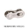 5Pair Bicycle Chain Link Connector Chain Magic Buttons Bicycle Cycling Speed Quick Master Links for Mountain Bike 12 S 12Speed