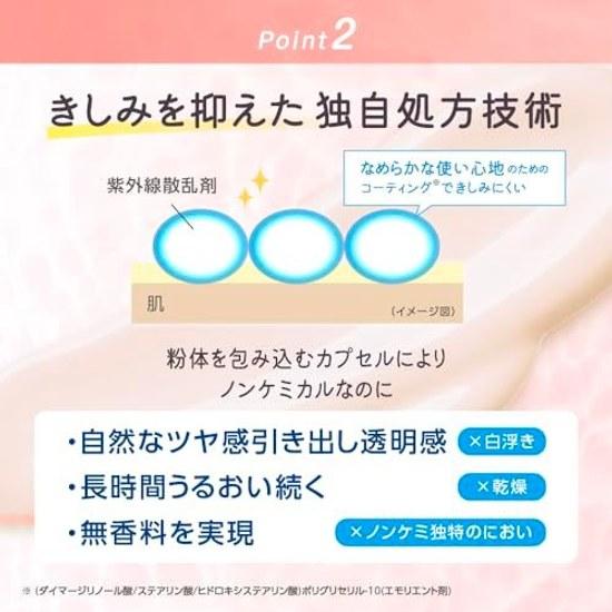 Skin Aqua Натуральный вуаль УФ-эссенция Clear White 50 г (База под макияж для чувствительной кожи без спирта, без синтетических красителей, без отдушек, нехимическая, выравнивающая тон, нет