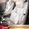 Автомобильный подголовник и подушка для шеи + поясничная поддержка ZEEKR 001 для спортивного сиденья ZEEKR 009