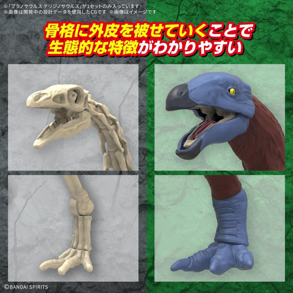 Bandai SPIRITS Planosaurus Therizinosaurus пластиковая модель с цветовой кодировкой