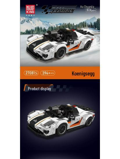 Конструктор спортивного автомобиля Koenigsegg - Модель 27081 от Yuxing King