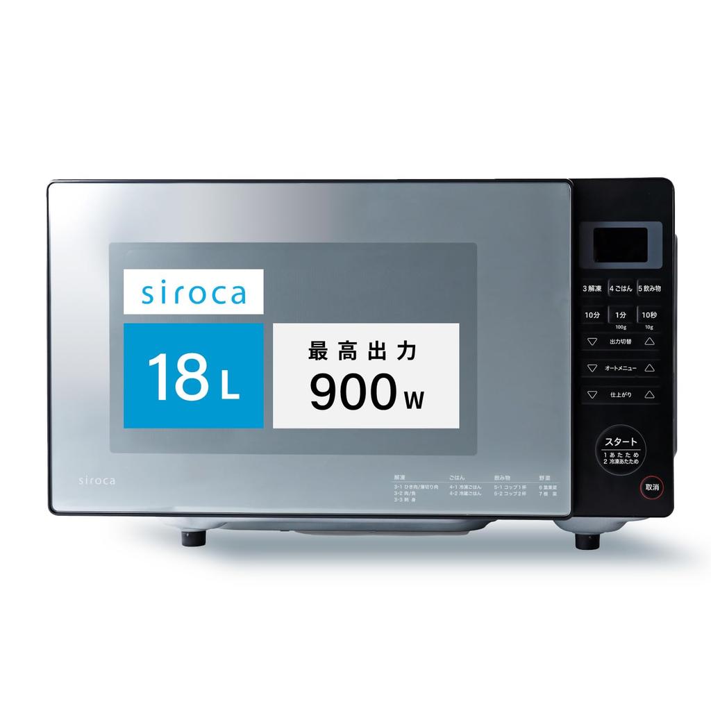 Shiroka Microwave Oven Black Maximum Output 900W Inverter Equipped with Humidity Sensor Gentle Defrost Sappika Coat Flat Table Mirror Glass Door Range